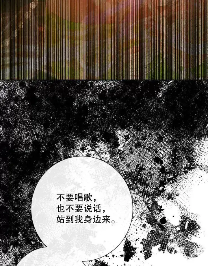 漫画《The Siren : 恶魔的契约家人》114.凋零的玫瑰第56张图