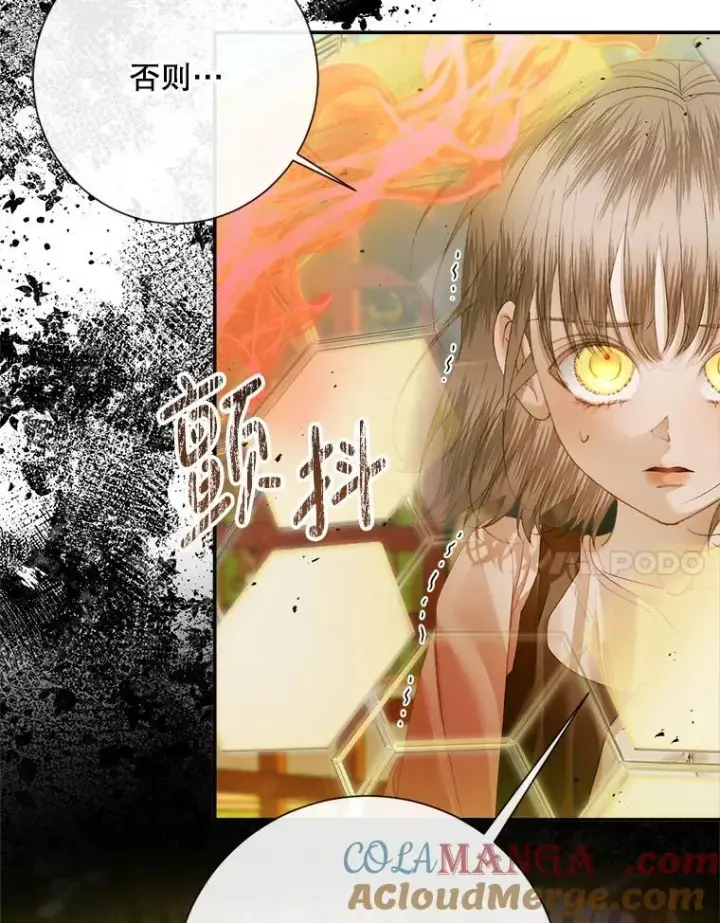 漫画《The Siren : 恶魔的契约家人》114.凋零的玫瑰第57张图