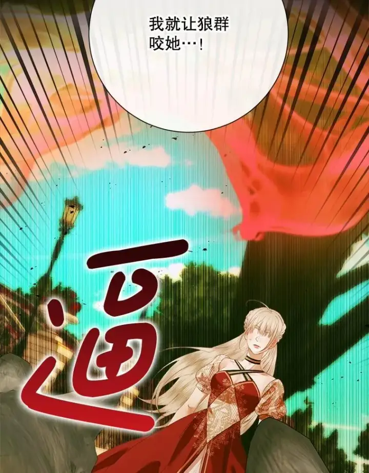 漫画《The Siren : 恶魔的契约家人》114.凋零的玫瑰第58张图