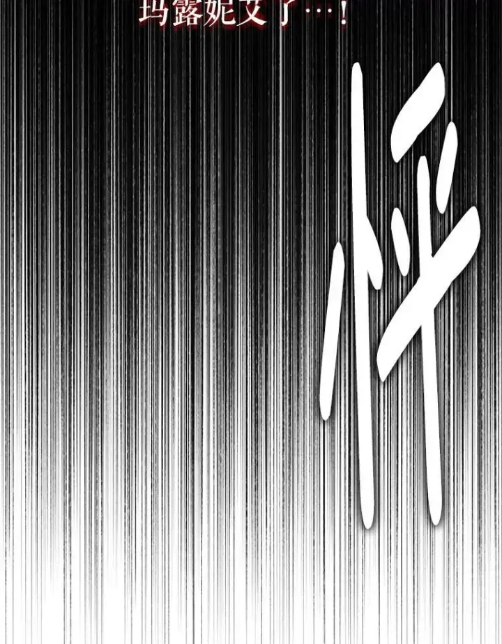 漫画《The Siren : 恶魔的契约家人》114.凋零的玫瑰第66张图