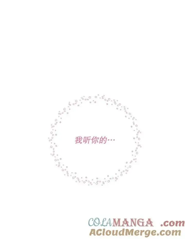 漫画《The Siren : 恶魔的契约家人》114.凋零的玫瑰第69张图