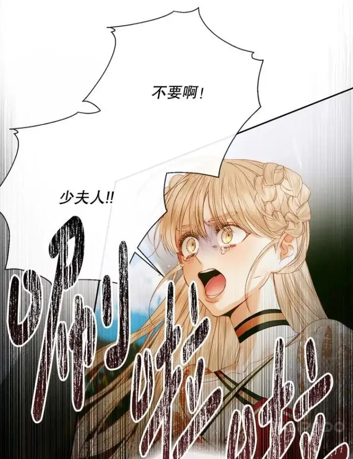 漫画《The Siren : 恶魔的契约家人》114.凋零的玫瑰第70张图