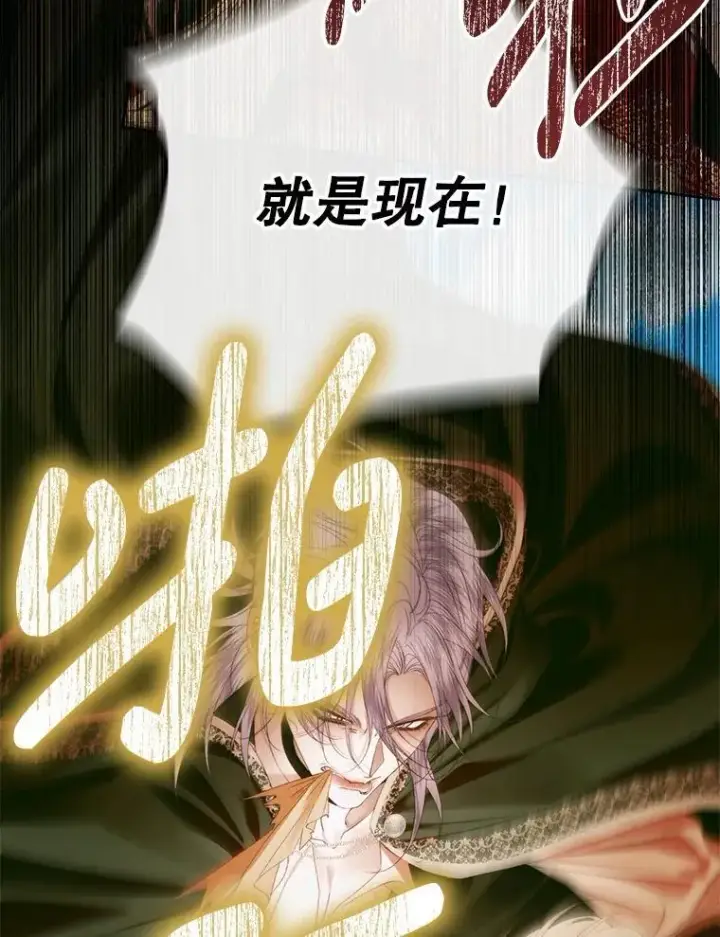 漫画《The Siren : 恶魔的契约家人》114.凋零的玫瑰第71张图