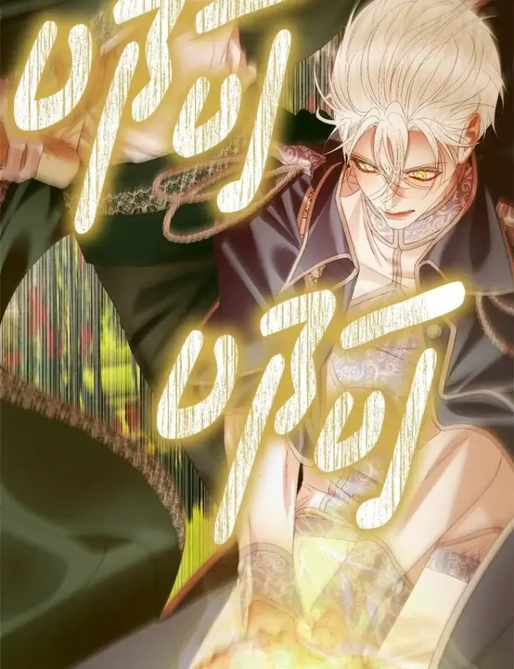 漫画《The Siren : 恶魔的契约家人》114.凋零的玫瑰第72张图