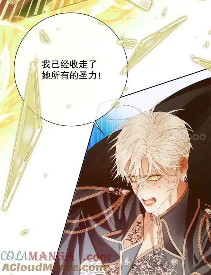 漫画《The Siren : 恶魔的契约家人》114.凋零的玫瑰第77张图