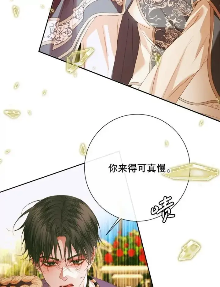 漫画《The Siren : 恶魔的契约家人》114.凋零的玫瑰第78张图