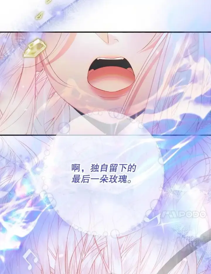 漫画《The Siren : 恶魔的契约家人》114.凋零的玫瑰第80张图