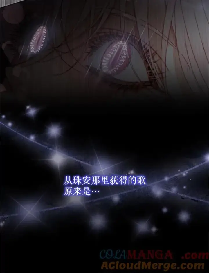 漫画《The Siren : 恶魔的契约家人》114.凋零的玫瑰第85张图