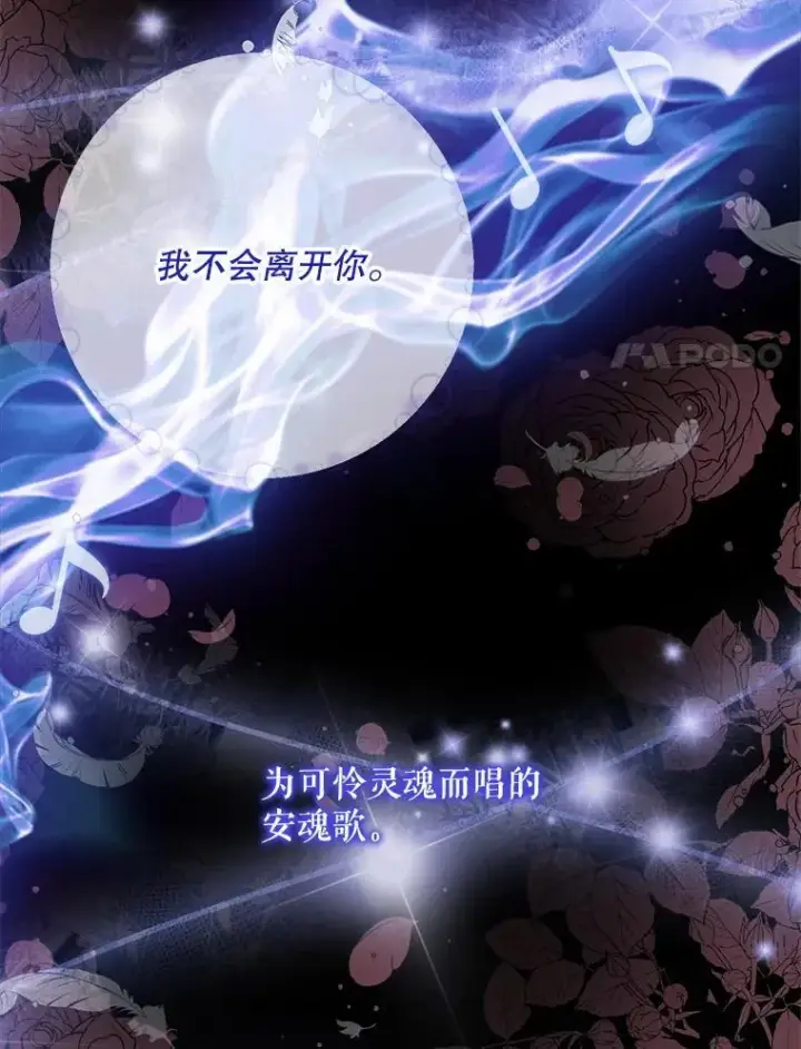 漫画《The Siren : 恶魔的契约家人》114.凋零的玫瑰第87张图