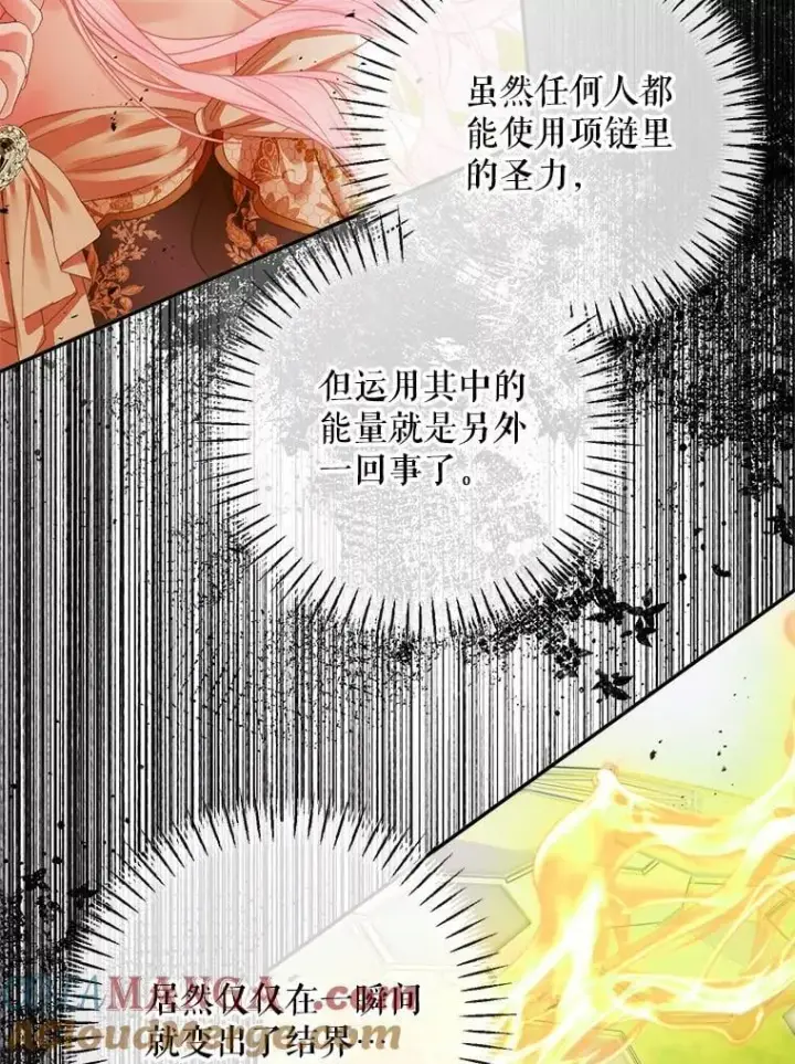 漫画《The Siren : 恶魔的契约家人》114.凋零的玫瑰第9张图