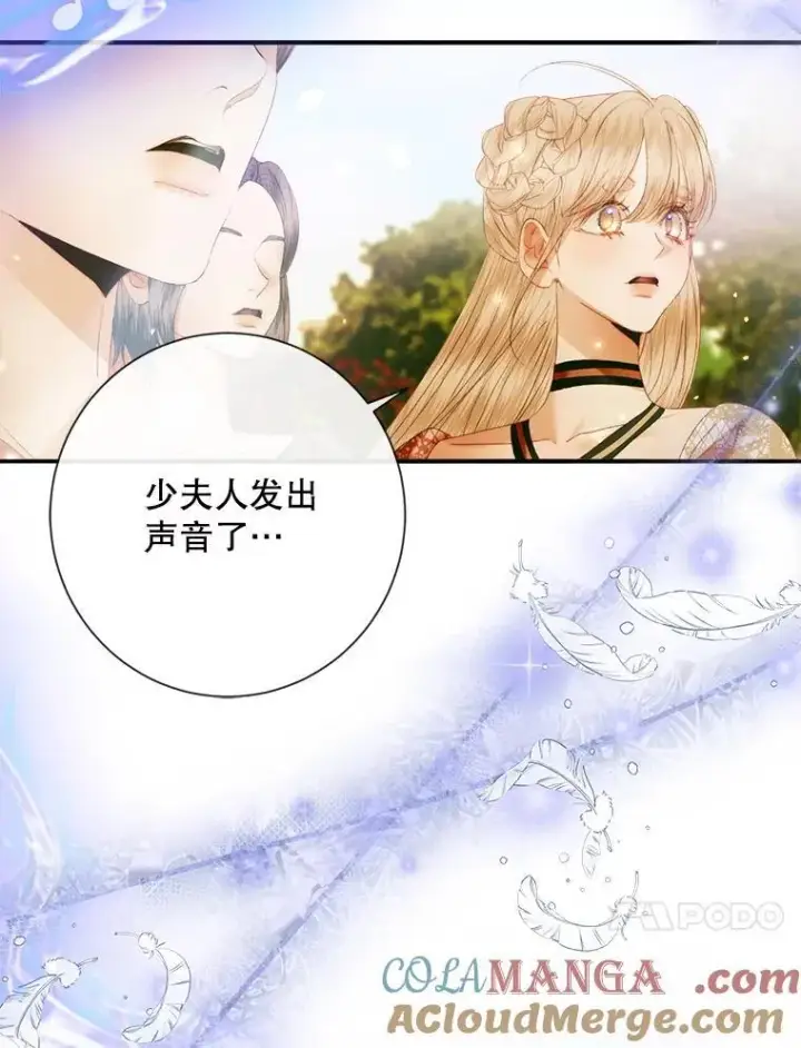漫画《The Siren : 恶魔的契约家人》114.凋零的玫瑰第93张图