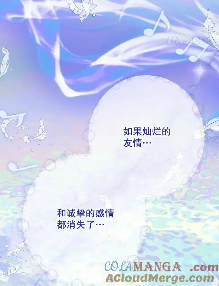 漫画《The Siren : 恶魔的契约家人》114.凋零的玫瑰第97张图