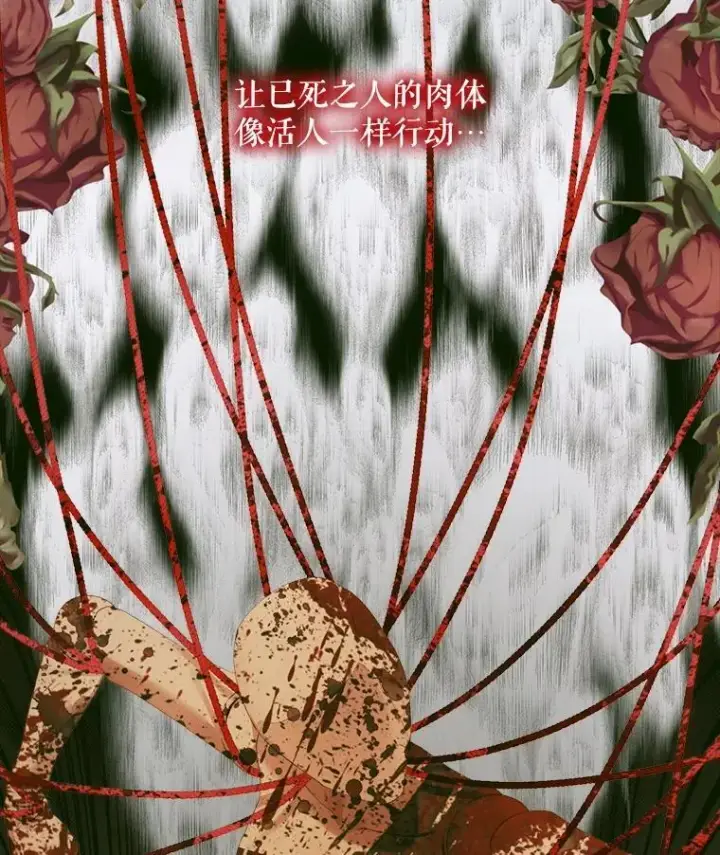 漫画《The Siren : 恶魔的契约家人》115.安息第10张图