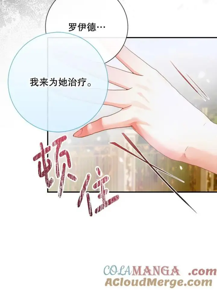 漫画《The Siren : 恶魔的契约家人》115.安息第101张图