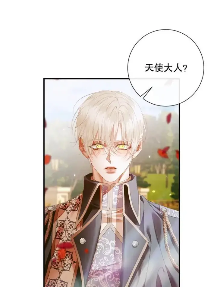 漫画《The Siren : 恶魔的契约家人》115.安息第102张图