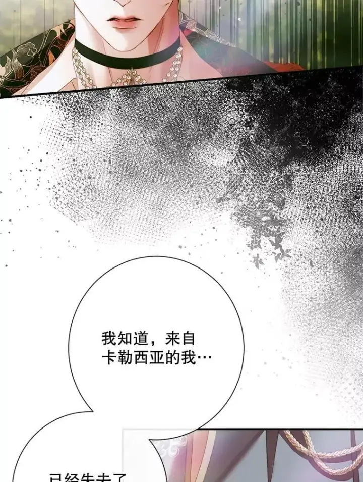 漫画《The Siren : 恶魔的契约家人》115.安息第104张图