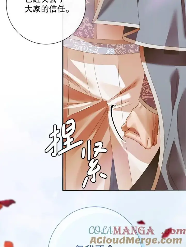 漫画《The Siren : 恶魔的契约家人》115.安息第105张图