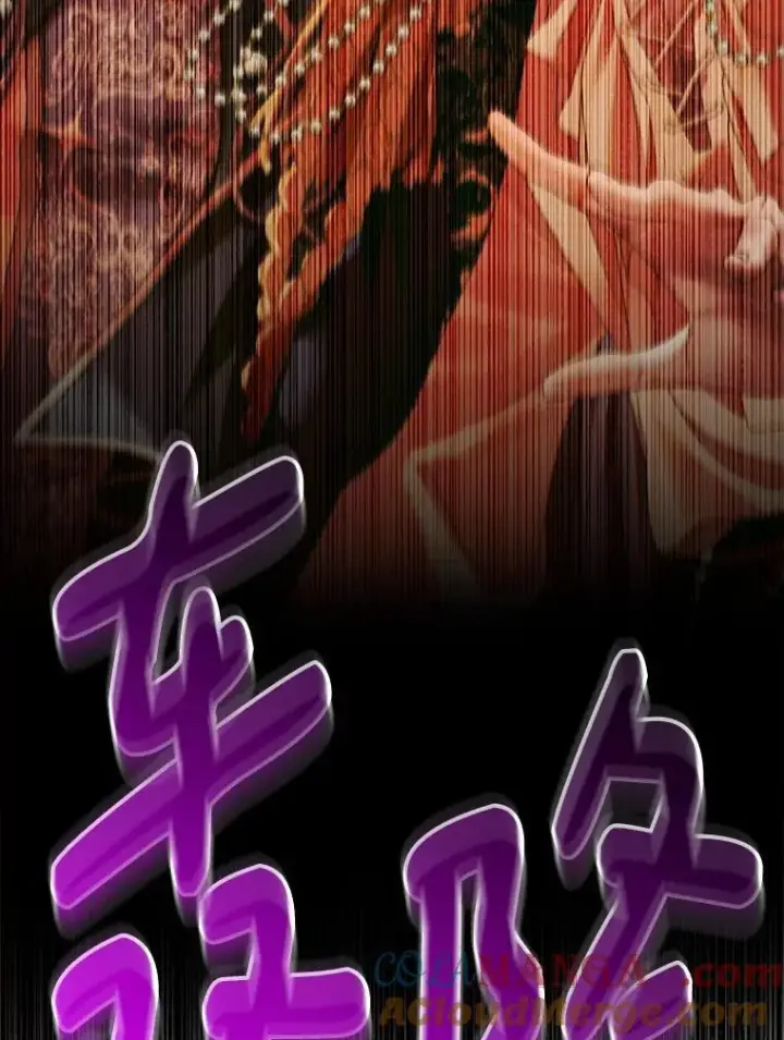 漫画《The Siren : 恶魔的契约家人》115.安息第113张图