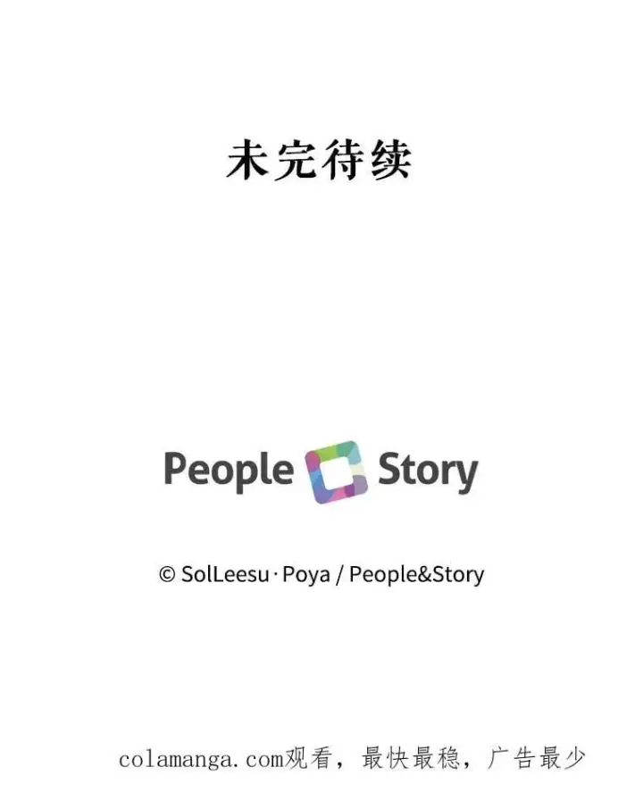 漫画《The Siren : 恶魔的契约家人》115.安息第115张图