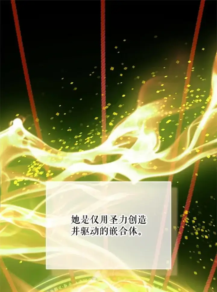 漫画《The Siren : 恶魔的契约家人》115.安息第16张图