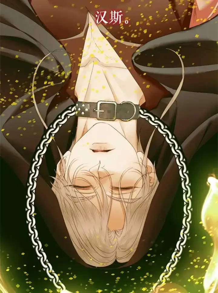 漫画《The Siren : 恶魔的契约家人》115.安息第19张图