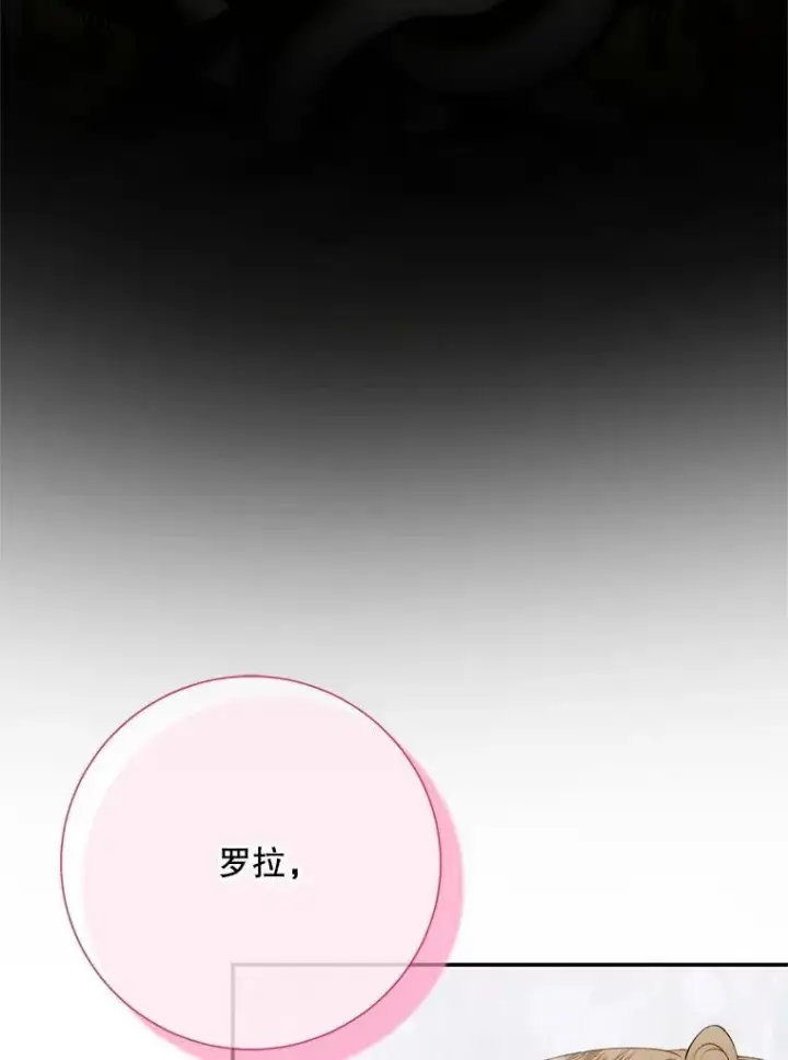漫画《The Siren : 恶魔的契约家人》115.安息第22张图