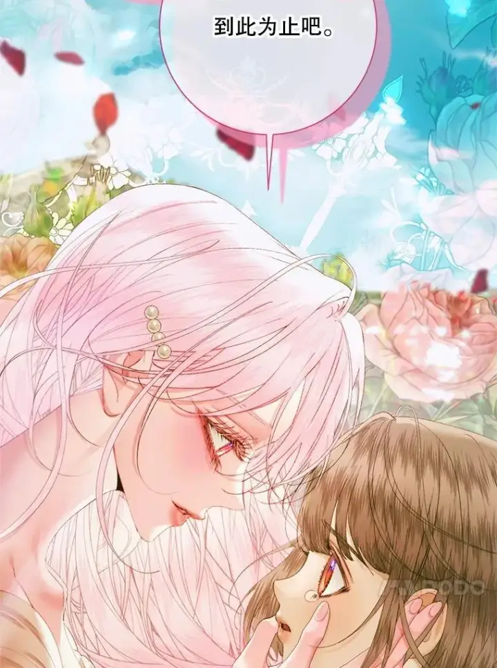 漫画《The Siren : 恶魔的契约家人》115.安息第24张图