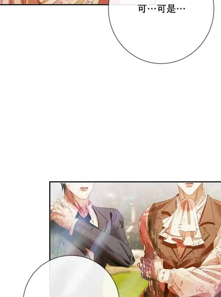漫画《The Siren : 恶魔的契约家人》115.安息第27张图