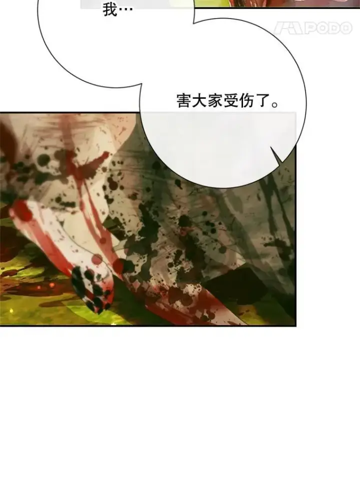 漫画《The Siren : 恶魔的契约家人》115.安息第28张图