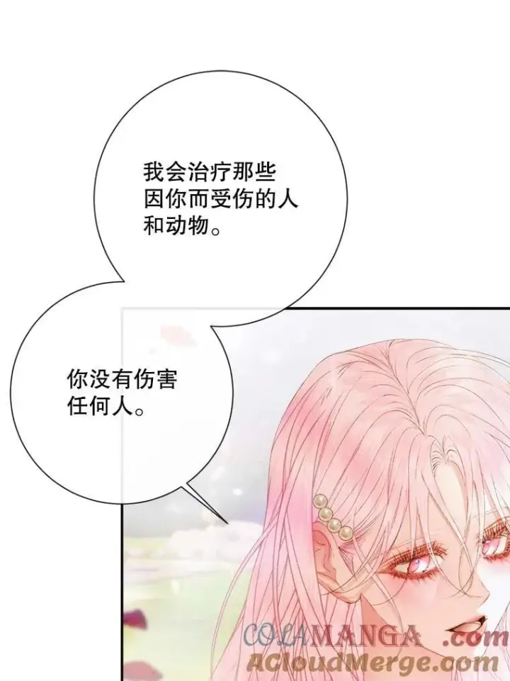 漫画《The Siren : 恶魔的契约家人》115.安息第29张图