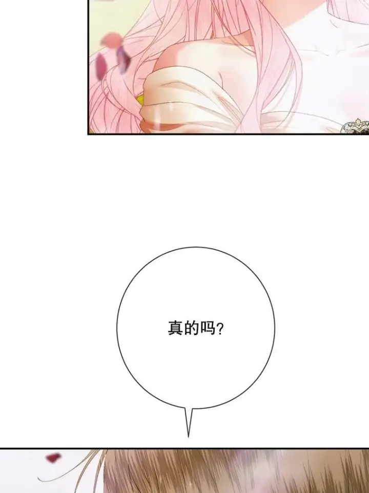 漫画《The Siren : 恶魔的契约家人》115.安息第30张图