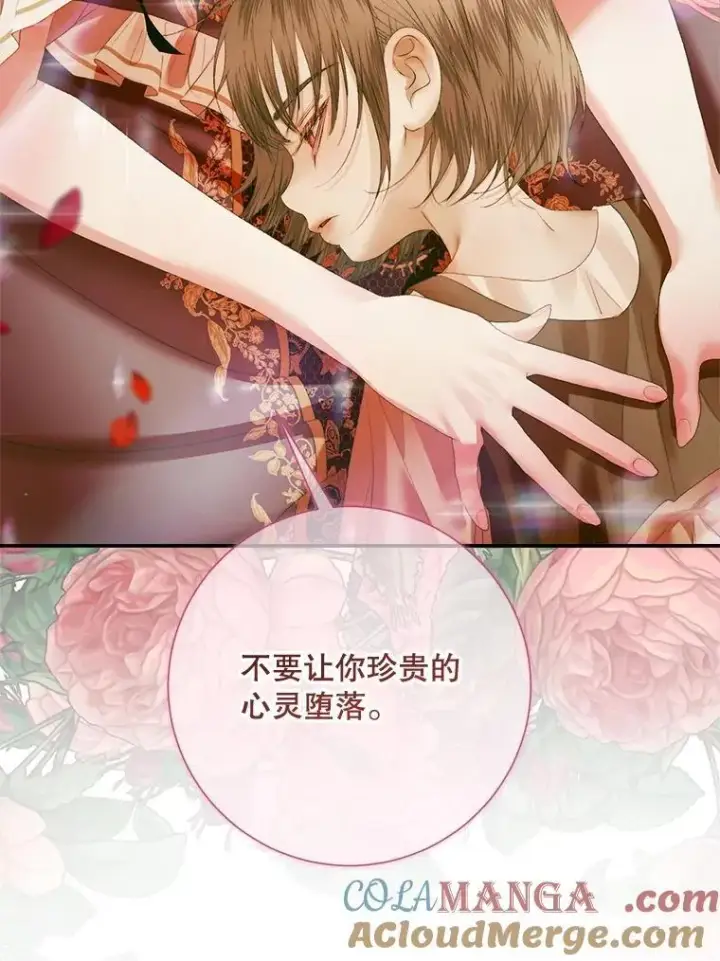 漫画《The Siren : 恶魔的契约家人》115.安息第33张图