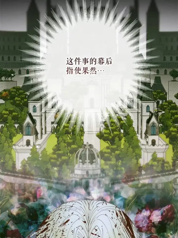 漫画《The Siren : 恶魔的契约家人》115.安息第36张图