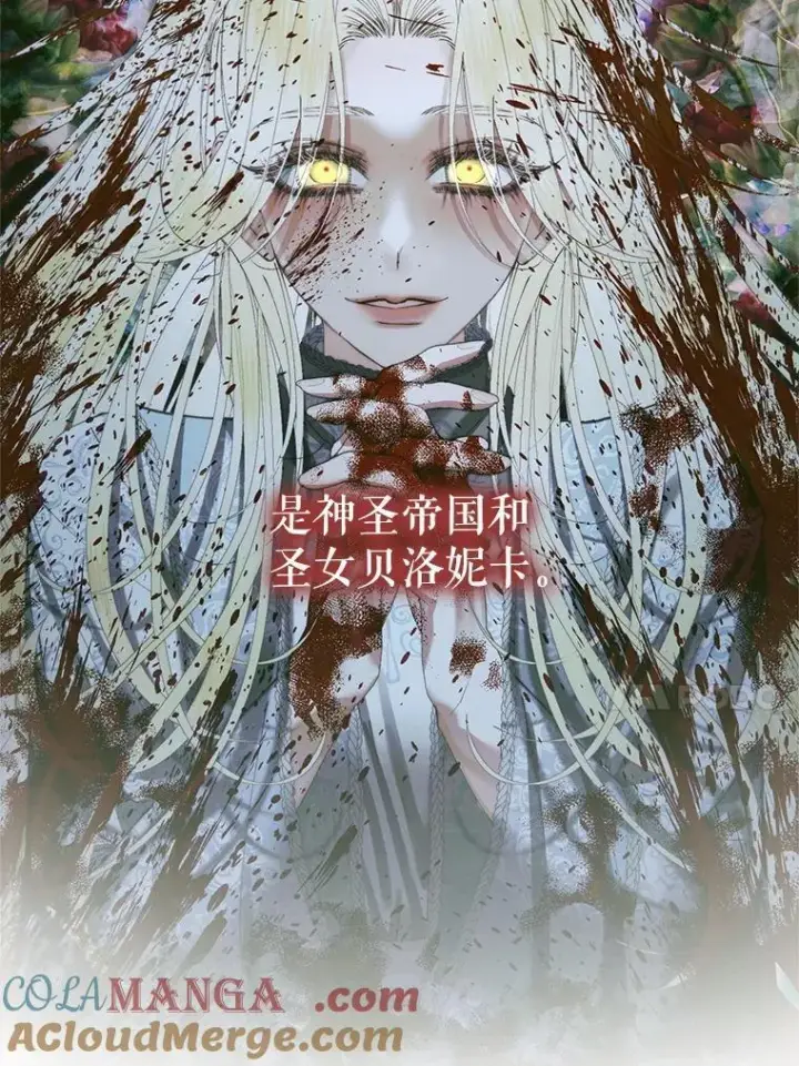漫画《The Siren : 恶魔的契约家人》115.安息第37张图
