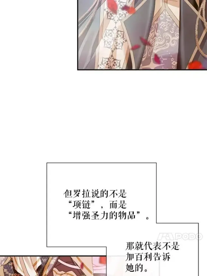 漫画《The Siren : 恶魔的契约家人》115.安息第40张图