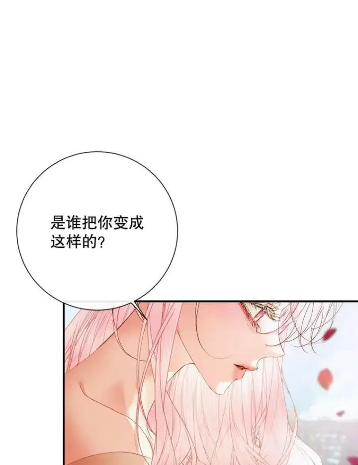 漫画《The Siren : 恶魔的契约家人》115.安息第42张图