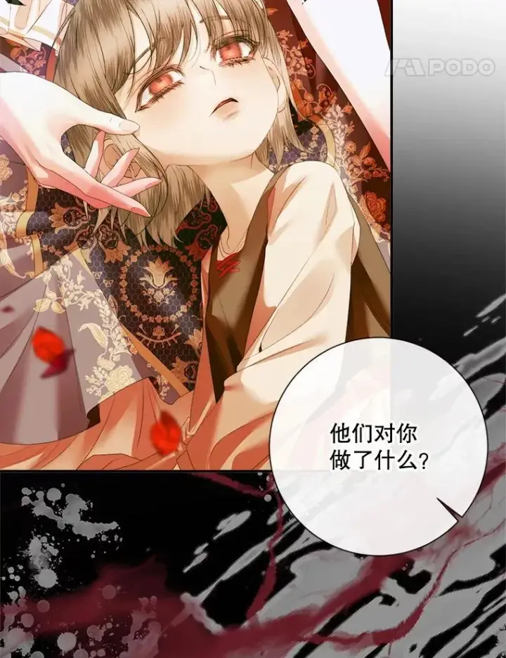 漫画《The Siren : 恶魔的契约家人》115.安息第44张图