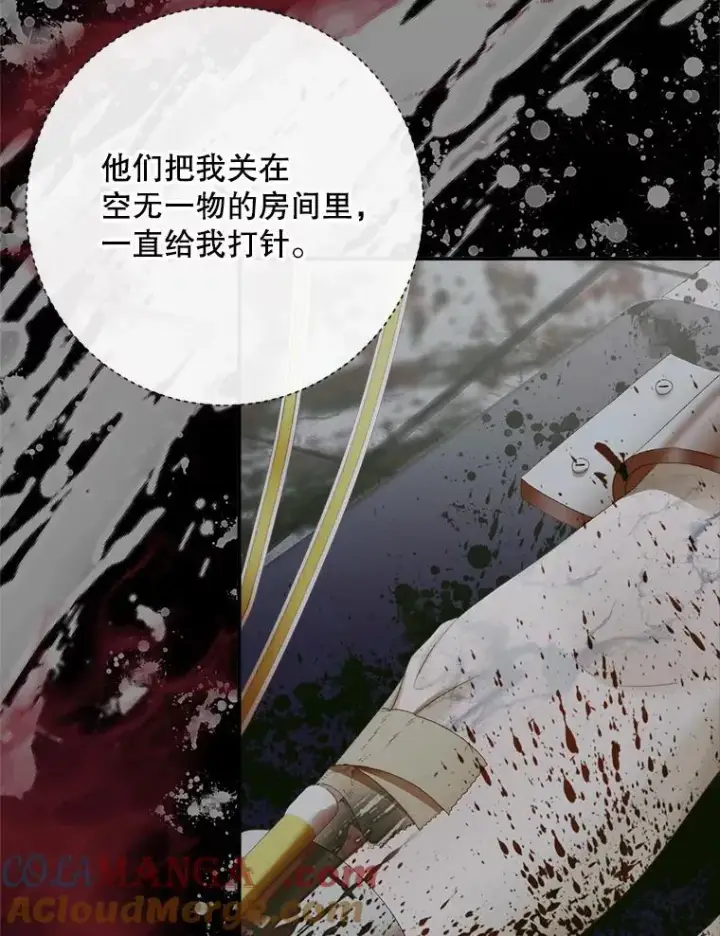 漫画《The Siren : 恶魔的契约家人》115.安息第45张图