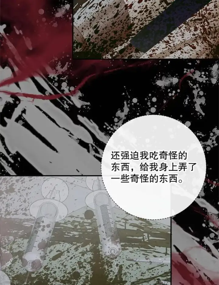 漫画《The Siren : 恶魔的契约家人》115.安息第46张图