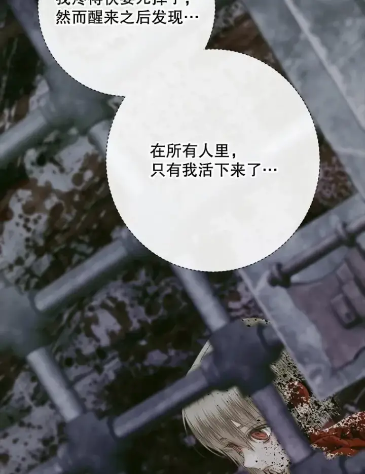 漫画《The Siren : 恶魔的契约家人》115.安息第48张图