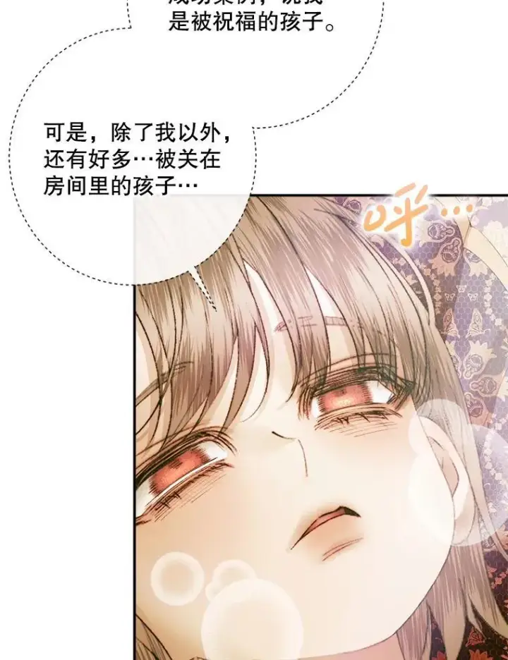 漫画《The Siren : 恶魔的契约家人》115.安息第51张图