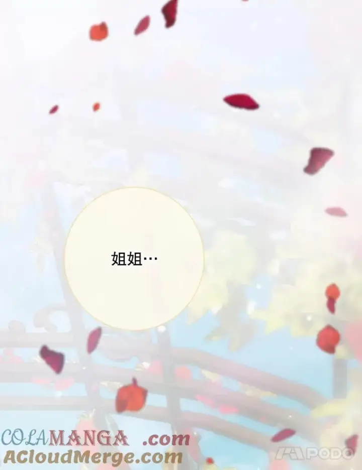 漫画《The Siren : 恶魔的契约家人》115.安息第53张图