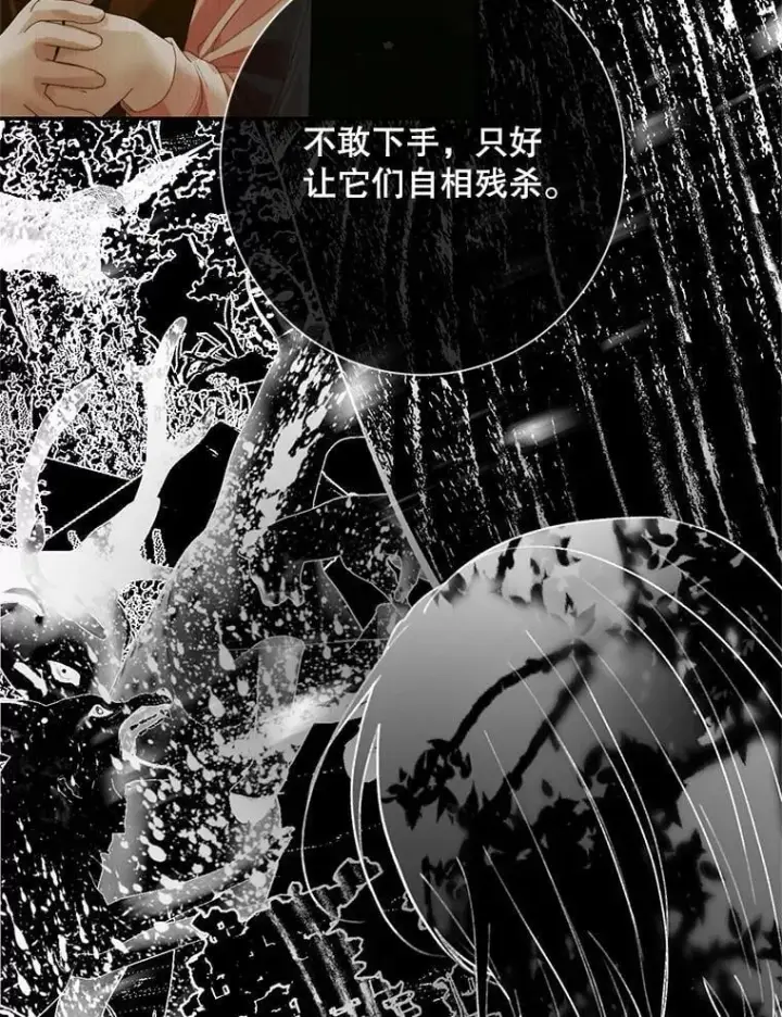 漫画《The Siren : 恶魔的契约家人》115.安息第58张图