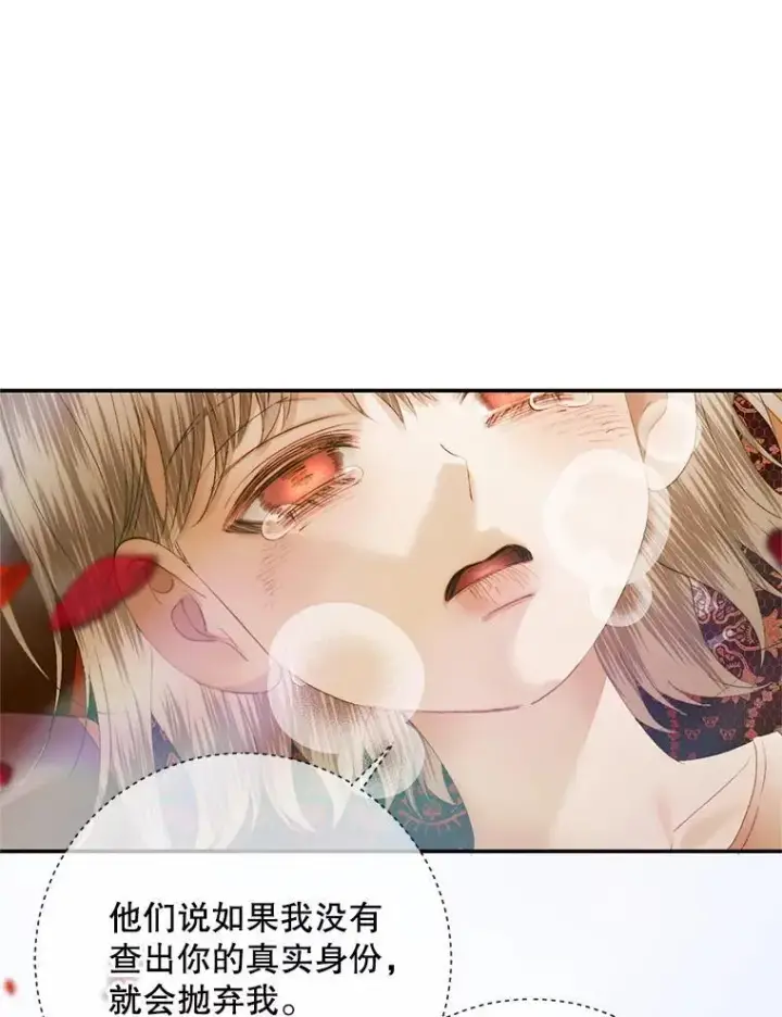 漫画《The Siren : 恶魔的契约家人》115.安息第64张图