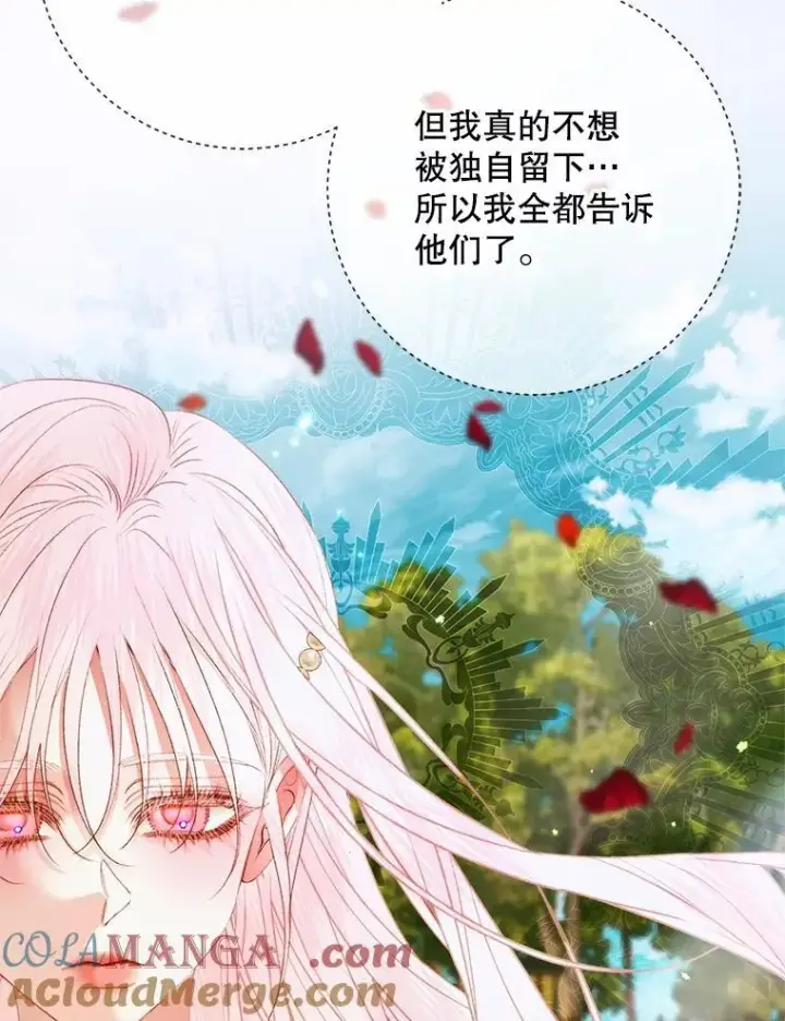 漫画《The Siren : 恶魔的契约家人》115.安息第65张图