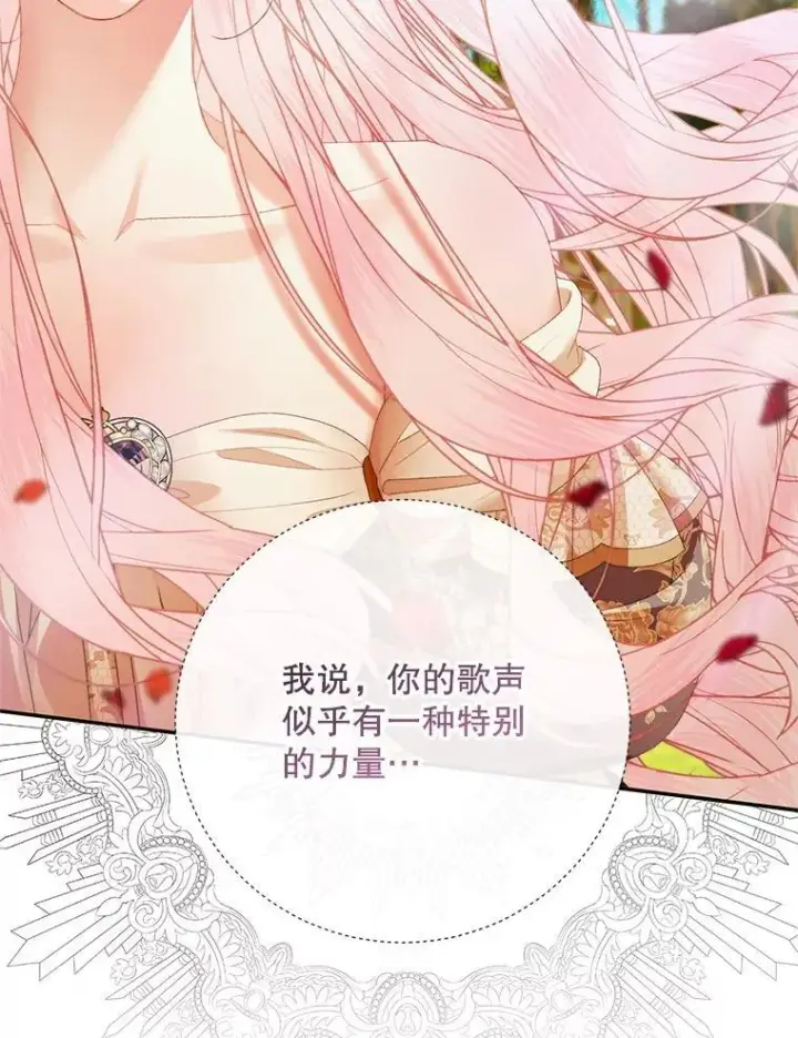 漫画《The Siren : 恶魔的契约家人》115.安息第66张图