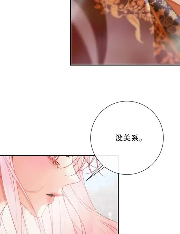 漫画《The Siren : 恶魔的契约家人》115.安息第68张图