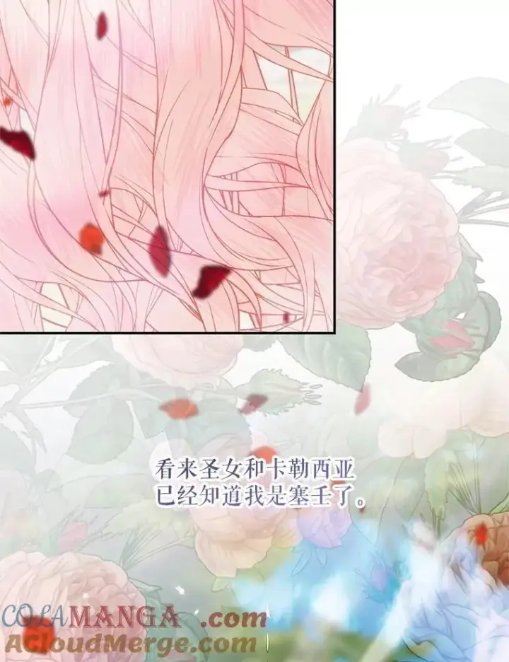 漫画《The Siren : 恶魔的契约家人》115.安息第69张图