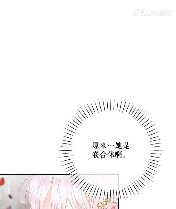 漫画《The Siren : 恶魔的契约家人》115.安息第8张图