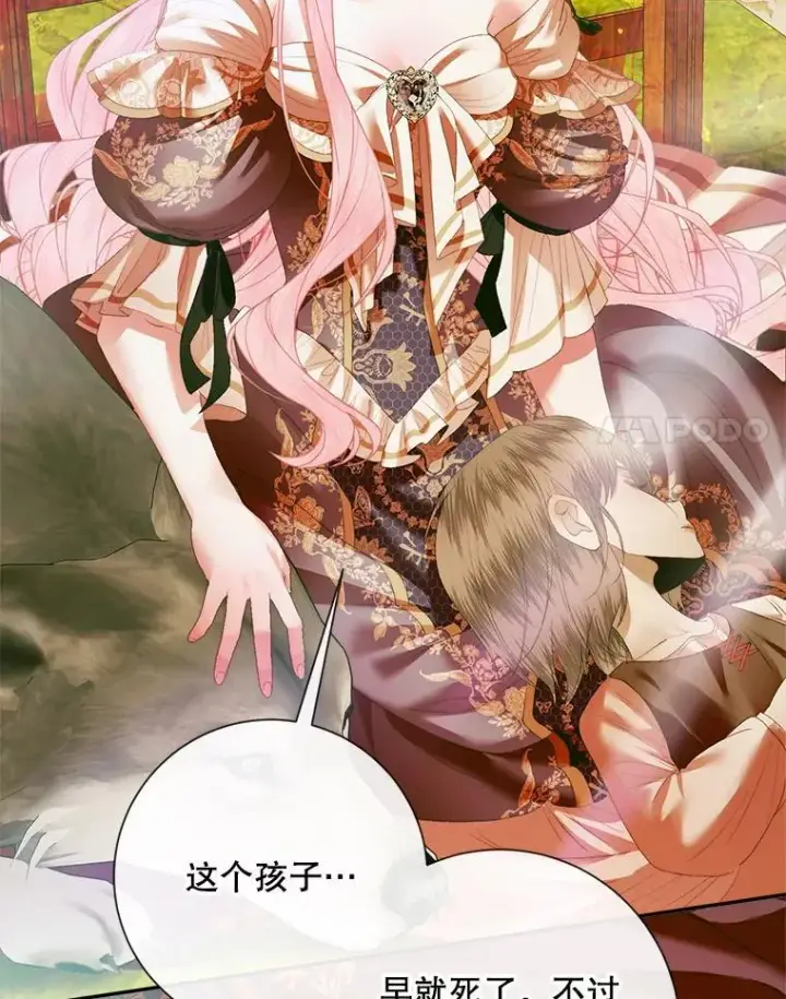 漫画《The Siren : 恶魔的契约家人》115.安息第80张图